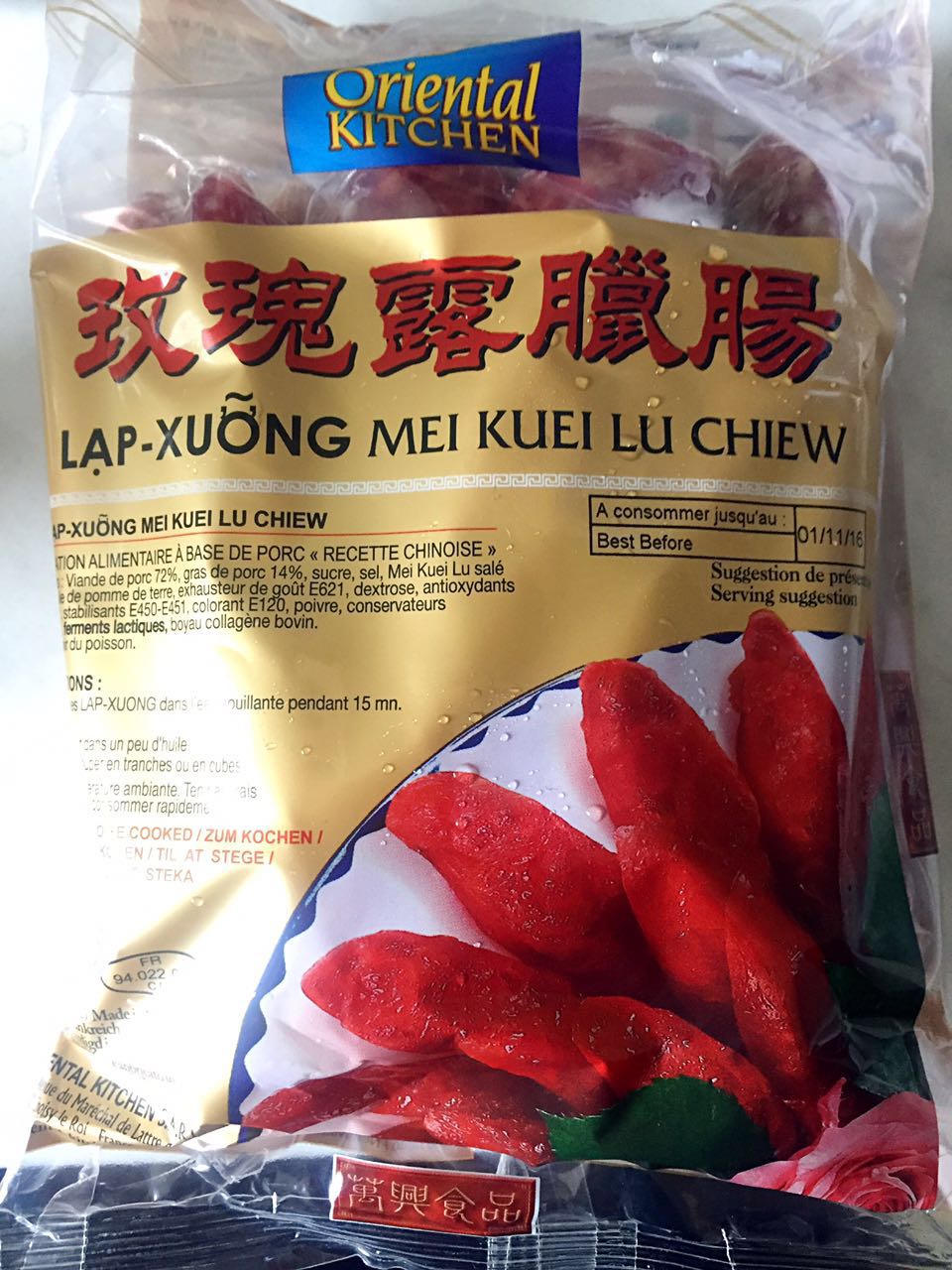 玫瑰露腊肠€8/包