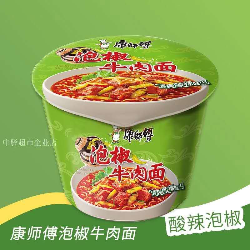 康师傅泡椒牛肉面 9999