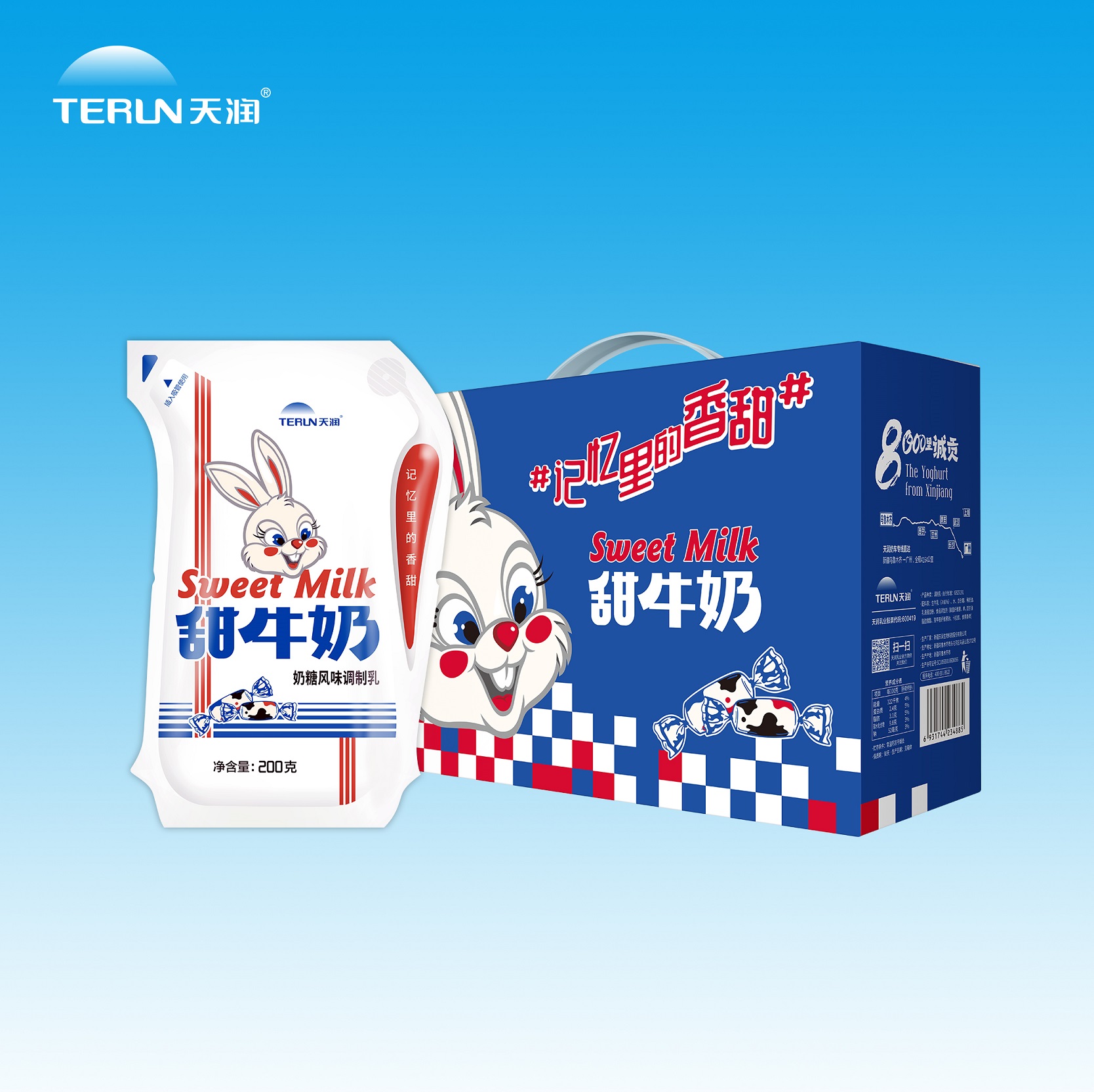 天润-甜牛奶 200g/包,12包/件,保质期90天 37/件