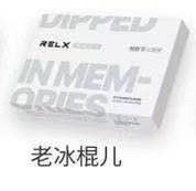 老冰棍儿 99/盒